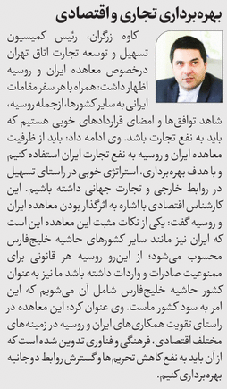 بهره‌برداری تجاری و اقتصادی