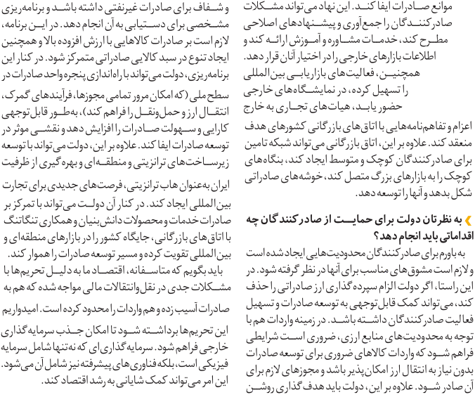 محرک تولید(قسمت سوم)