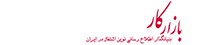 بازار کار