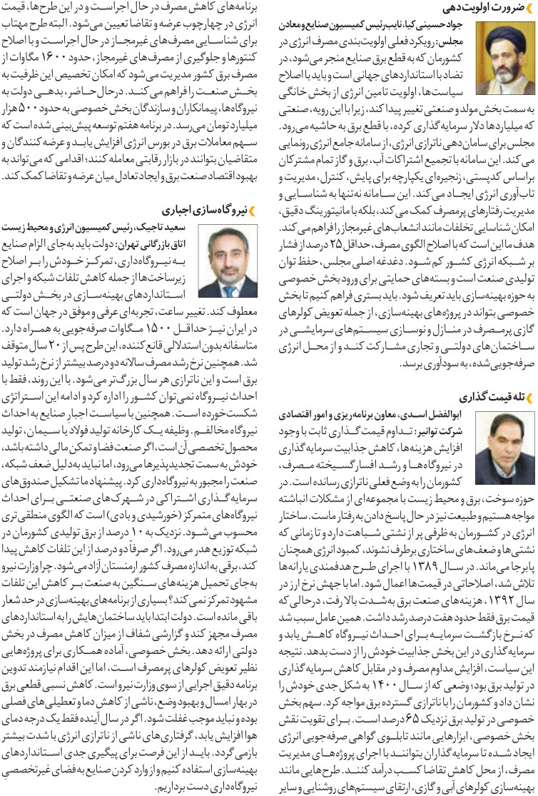 زنگ هشدار(قسمت دوم)